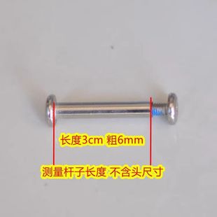 溜冰鞋穿钉儿童旱冰鞋轮滑成人轮子公母螺丝螺帽长短配件螺栓通用