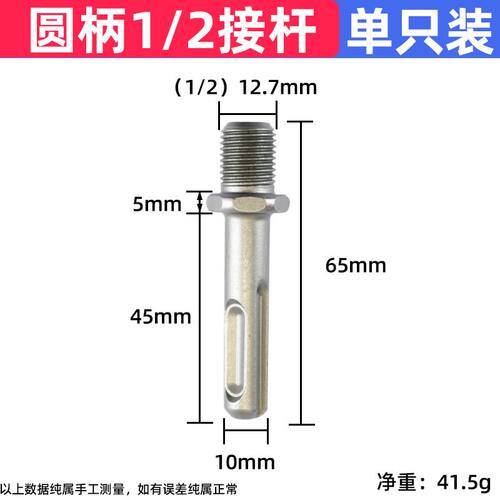 电钻头接头方柄圆柄六角柄电动扳手转换接杆电锤转换夹头配件气动