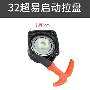 绿篱机配件32绿篱机启动器茶叶茶树修剪机修枝机 32/34易启动拉盘