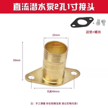 直流潜水泵1寸出水口12V24V48V60V电动车电瓶车抽水泵2孔法兰接头
