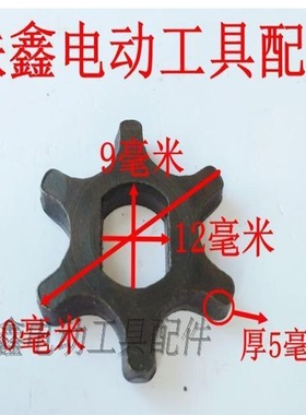 电链锯链轮 普通链轮 黑色电链锯配件01074