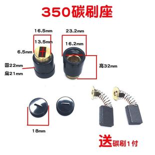 适配东城02-355切割机碳刷架碳刷筒350钢材机153碳刷拉王电动工具