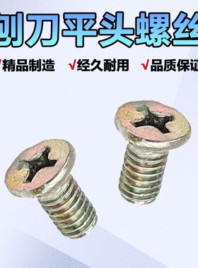 适配东成电刨螺丝190082手电刨螺丝F20装刀90刨刀刀片螺丝配件