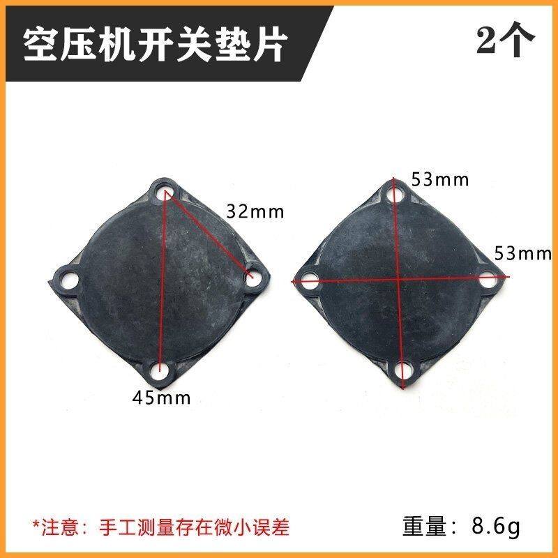 空压机气泵配件 空压机开关皮垫自动压力开关垫开关专用胶垫配件,五金/工具,其它电动工具,淘宝优惠券,粉丝福利购,淘宝优惠卷