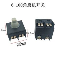 角磨机100型开关9523 6-100后开关配东成03-100A磨光机开关通用款