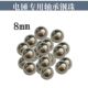 26电锤配件气缸上用8mm钢珠7.14mm钢珠 四方套用钢珠 轴承钢超
