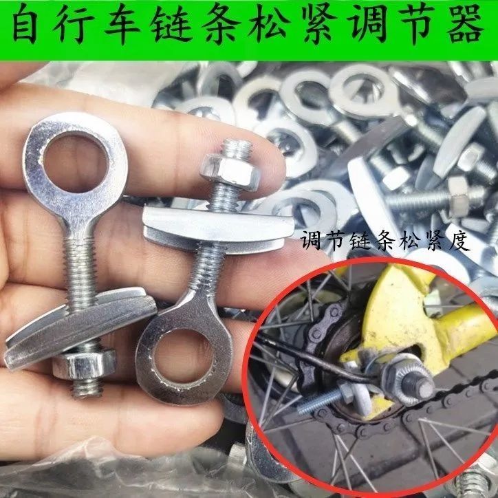 自行车拉链器电动车后轮链子调节紧固件折叠车单车链条紧链器配件