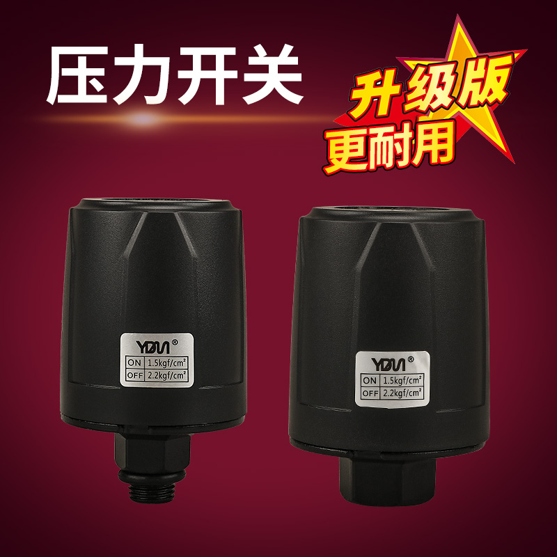 水泵压力开关自动控制器