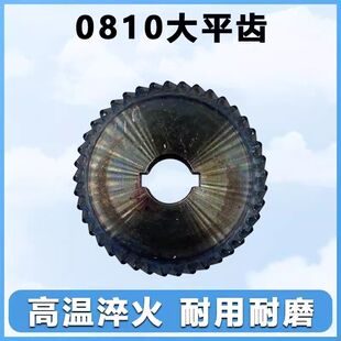 适配牧田0810电镐齿轮电镐配件电镐大平齿 齿轮 东成Z1G-FF-6齿轮