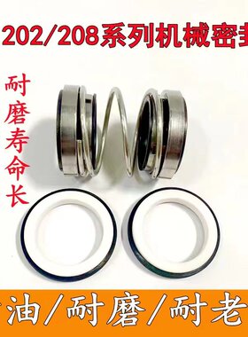 水泵机械密封厂家直销