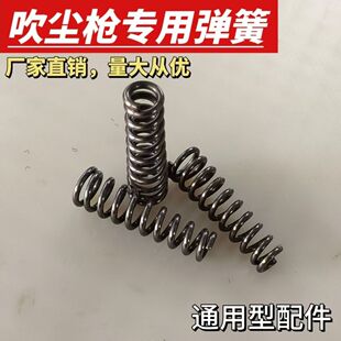 吹尘枪专用弹簧通用型配件高压手动原装 各种弹簧大全 厂家直发
