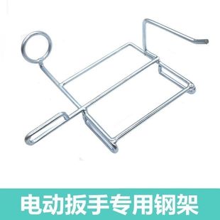 电动扳手专用铁支架扳手腰包安全挂绳黄背带铁架子不锈钢挂钩挂架