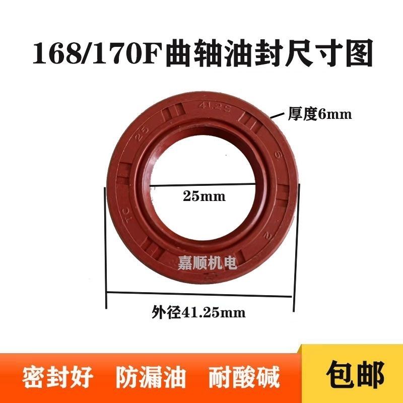 汽油机动力发电机配件曲轴油封168/170/188F水泵密封水封耐酸碱