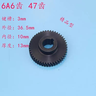 10mm手电钻配件 配6A6齿6A 5齿手电钻齿轮 47齿 外径36.5mm