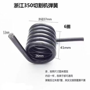 浙江355切割机弹簧扭簧350钢材切割机配件锯铝机拉簧通用型大弹簧