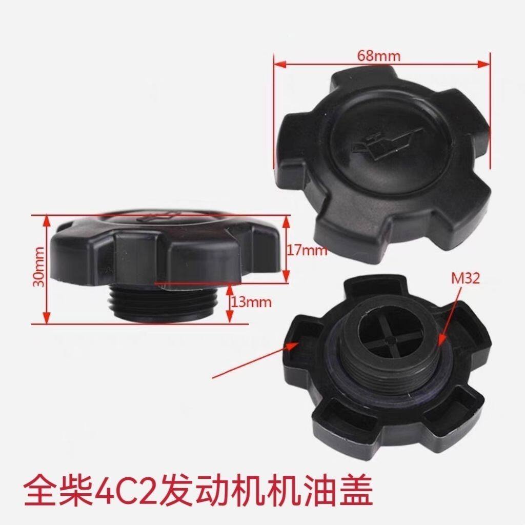叉车发动机油箱盖适用全柴4C2发动机机油盖合力叉车配件加油口盖图片