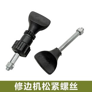 木工修边机透明罩配件螺丝底座紧固专用精品防滑螺丝修边机配件