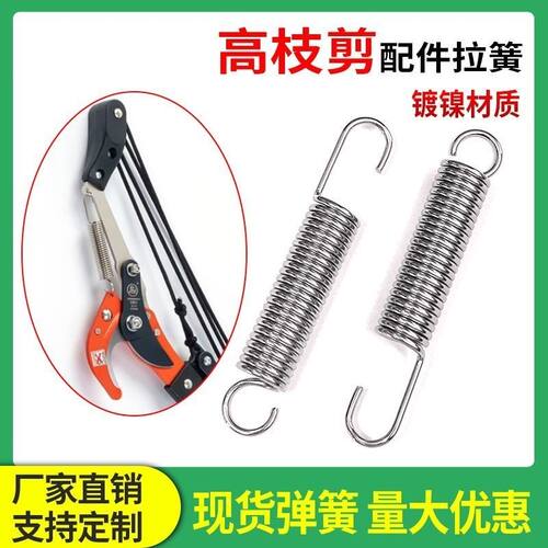 高枝剪弹簧配件修枝剪刀弹簧专用拉簧带钩拉伸园林高空铁头剪弹黄