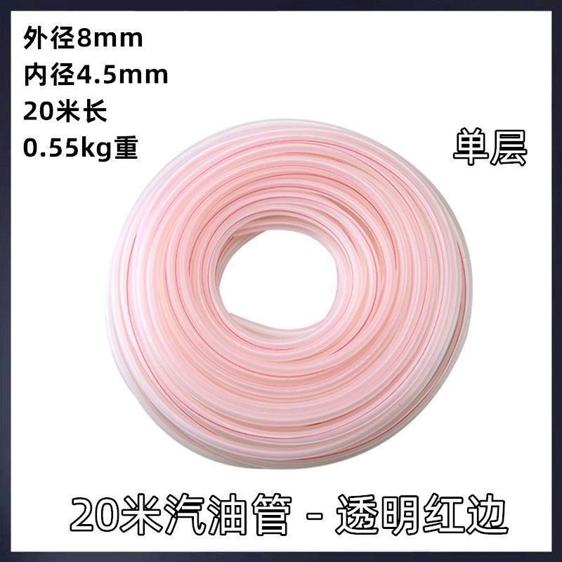 汽油机加厚双层油管摩托车微耕机发电机化油器油路输油管20米长