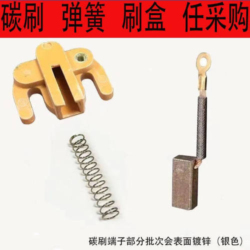 半铜 直流水泵碳刷配件 潜水泵电机碳刷6X8 12V-72V 对比尺寸耐磨
