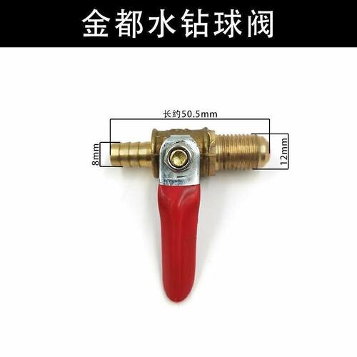 金都水钻阀门水嘴开邦博深水球阀90放水水阀螺丝水龙头配件