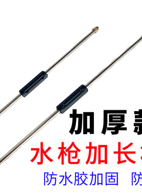 铜1.5米超长杆水枪加长杆高压接杆洗车机喷枪枪杆子延长配件洗车
