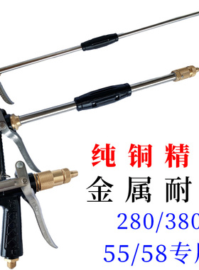 纯铜洗车机高压水枪头水柱55洗汽车喷头280清洗机380洗车泵58配件