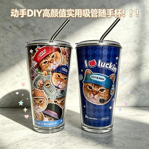 瑞幸联名杯pp杯改造diy超大杯食品级304不锈钢亚克力材料包猫猫杯