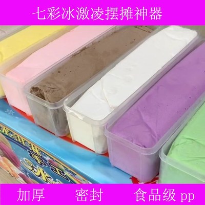 七彩冰淇淋模具彩虹冰淇淋分装盒
