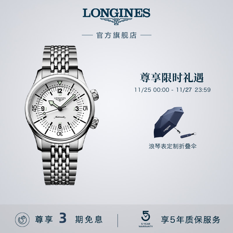 浪琴官方正品经典复刻潜水手表