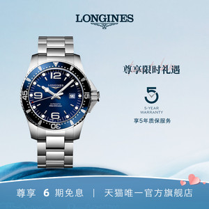 【礼物】Longines浪琴 官方康卡斯潜水系列男士机械表手表男官网