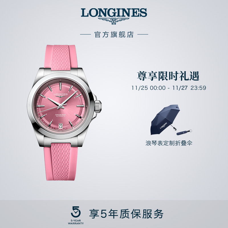 浪琴官方康卡斯女手表薄荷绿彩盘