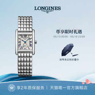 礼物 Longines浪琴迷你黛绰维纳系列女士石英腕表浪琴小方格