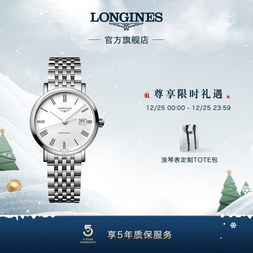 浪琴官方表博雅系列瑞士机械机芯