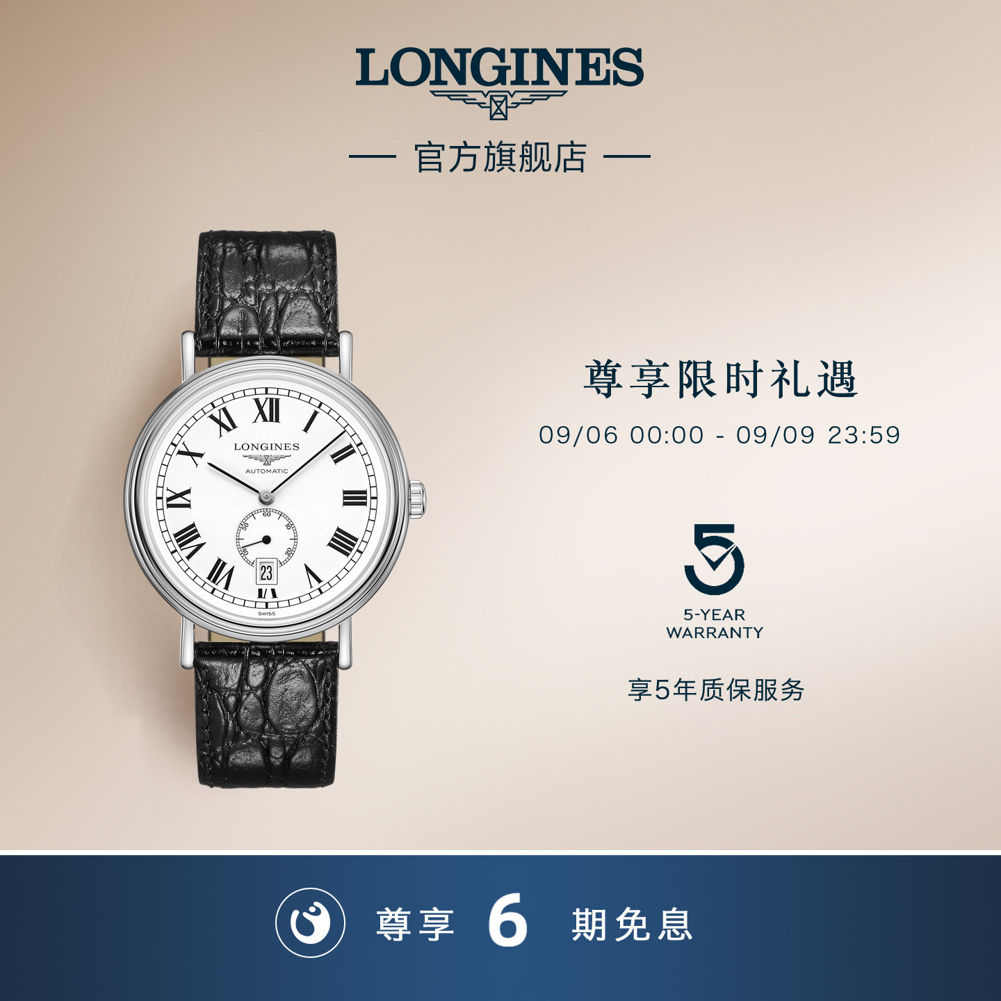 Longines浪琴 官方正品时尚系列男士手表男机械表瑞士腕表皮带