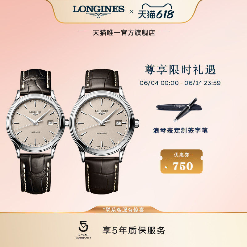 Longines浪琴官方正品军旗系列情侣机械瑞士手表男女对表皮带