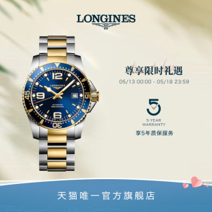 Longines浪琴 官方旗舰康卡斯潜水系列男士 机械表瑞士手表男腕表