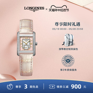 新品 Longines浪琴迷你黛绰维纳系列女士石英彩盘浪琴小方格