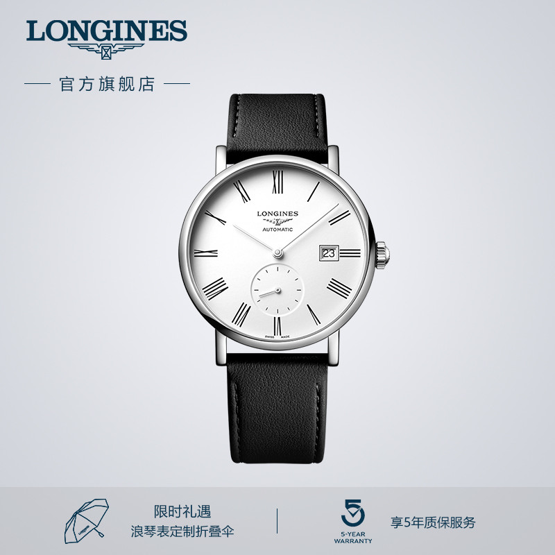 浪琴博雅系列机械表瑞士