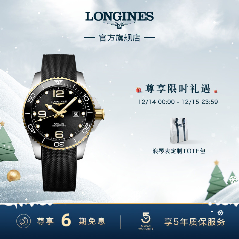 浪琴康卡斯潜水系列男士腕表