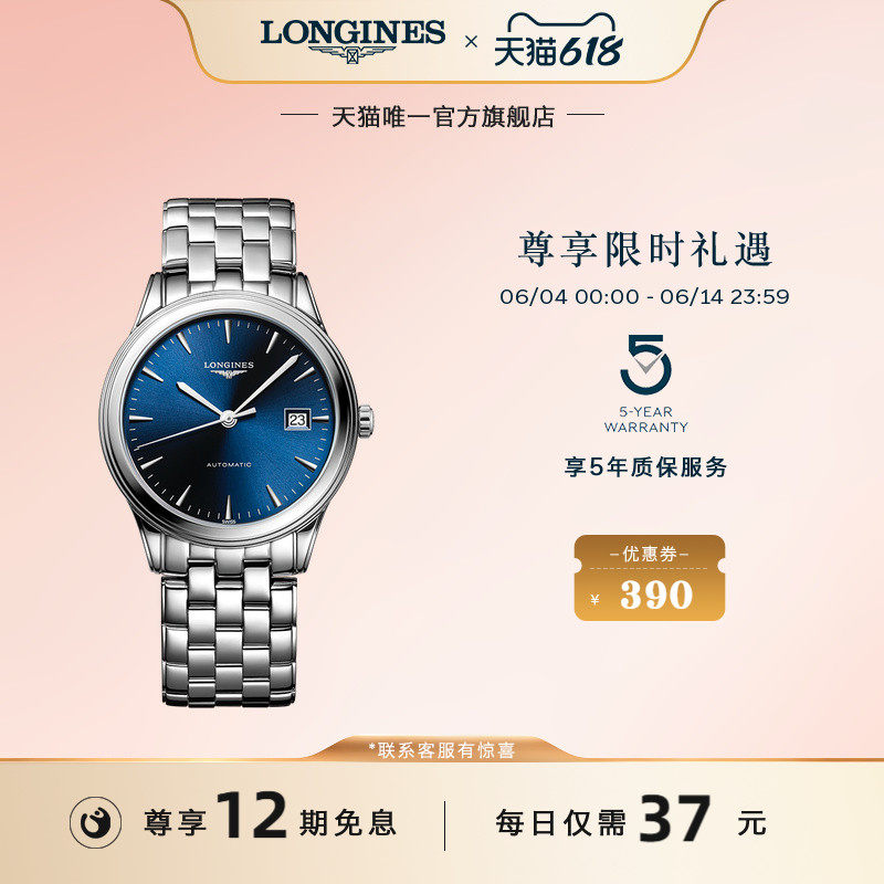 Longines浪琴 官方正品军旗系列男士机械表手表男腕表