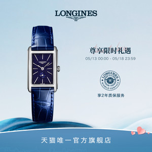 Longines浪琴官方正品黛绰维纳系列女士石英表方表手表彩盘星空蓝