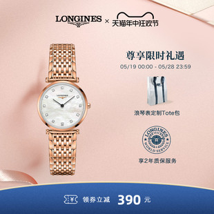 Longines浪琴 官方正品 新品 嘉岚系列女士石英表手表女士腕表