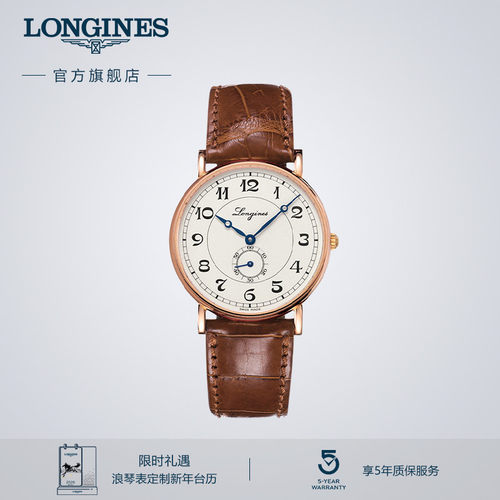 浪琴官方经典复刻手表18K玫瑰金