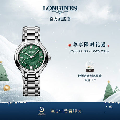 浪琴官方瑞士机械机芯女士腕表