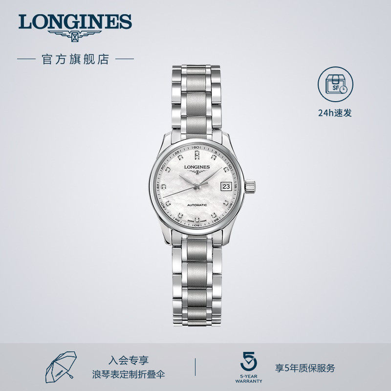 Longines浪琴官方旗舰名匠系列女士机械表瑞士手表女腕表官网_虎窝淘