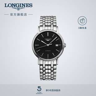 系列男士 官方旗舰时尚 Longines浪琴 机械表手表腕表 新年礼物