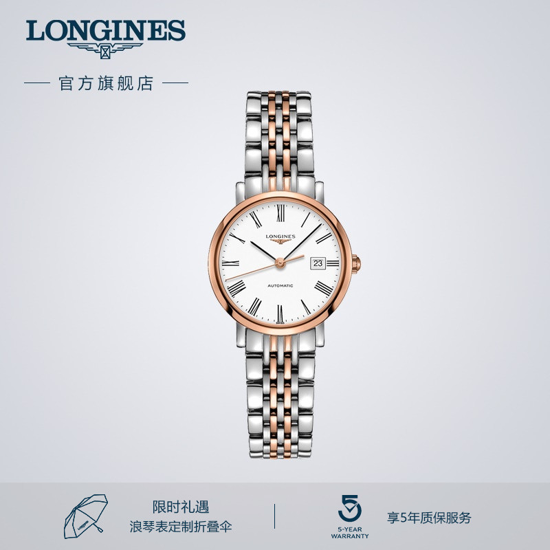 浪琴官方瑞士博雅系列机械手表女