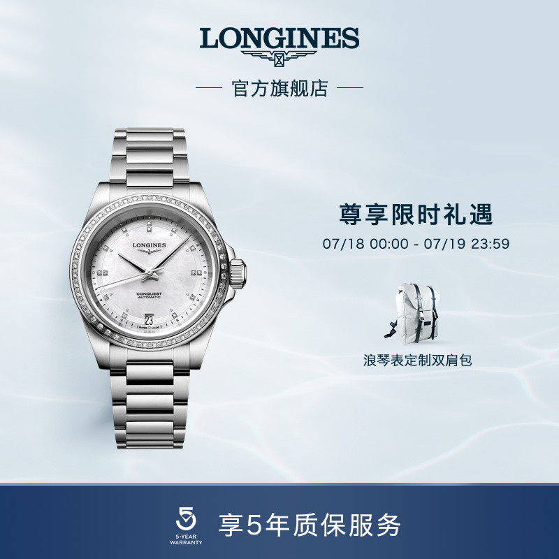 浪琴康卡斯系列女士手表