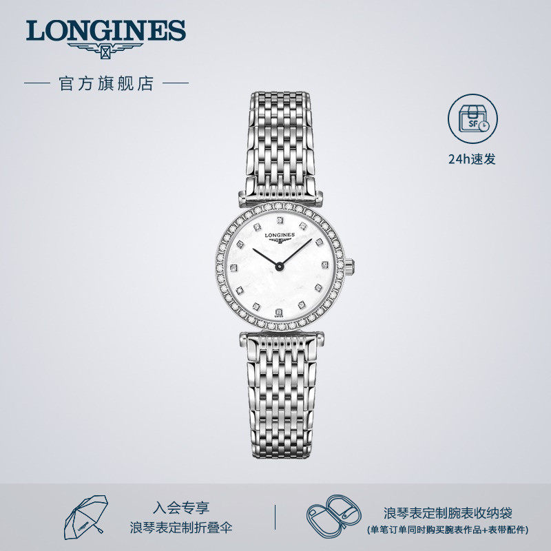 Longines Longines Official quality goods Jia Lan series lady Quartz watch Swiss watches Watch Official websitein the Wristwatch , Swiss watch  category - from Buy2taobao.com to provide professional Taobao agent buy service